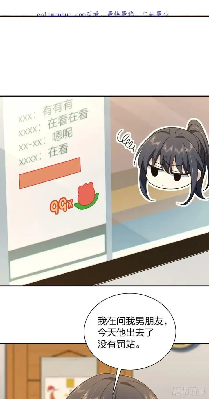 漫画《我家老婆来自一千年前》154第4张图