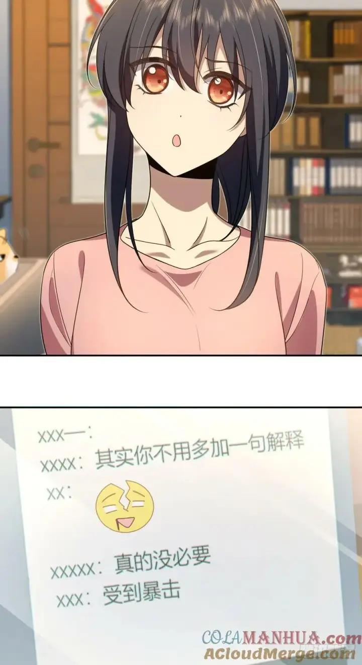 漫画《我家老婆来自一千年前》154第5张图