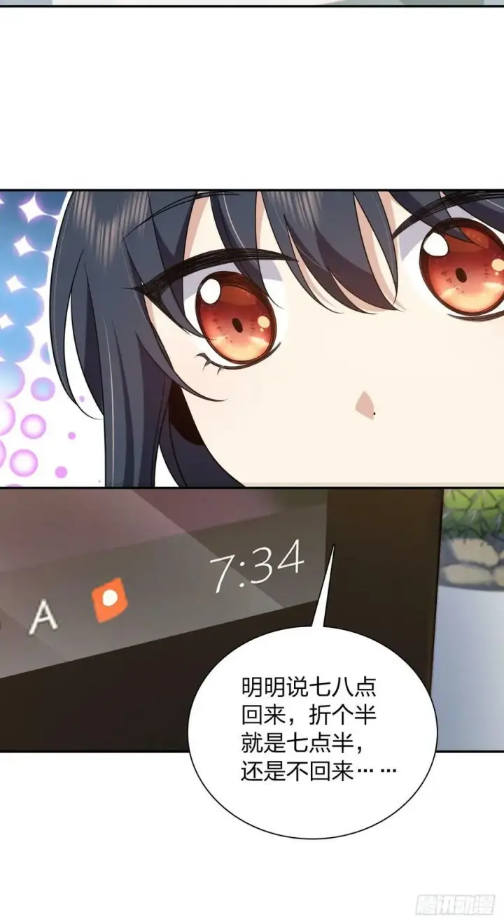 漫画《我家老婆来自一千年前》154第6张图
