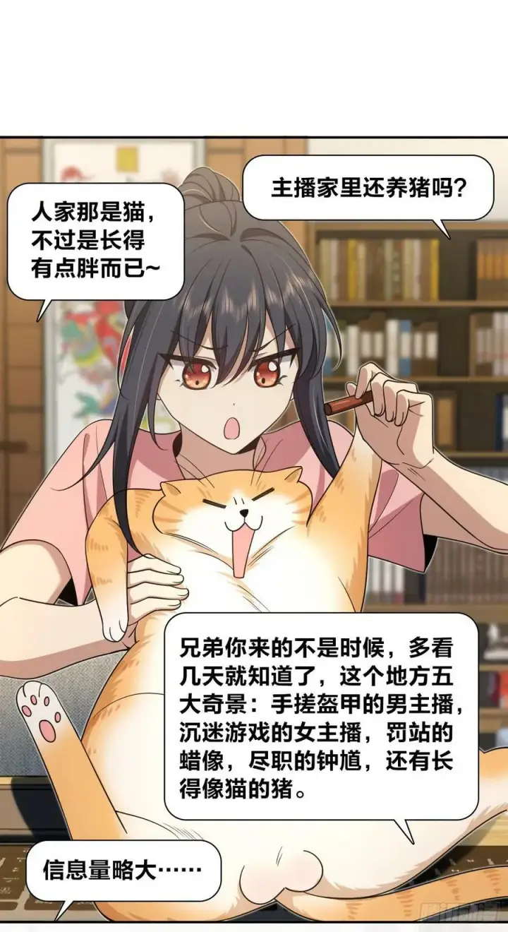 漫画《我家老婆来自一千年前》154第8张图