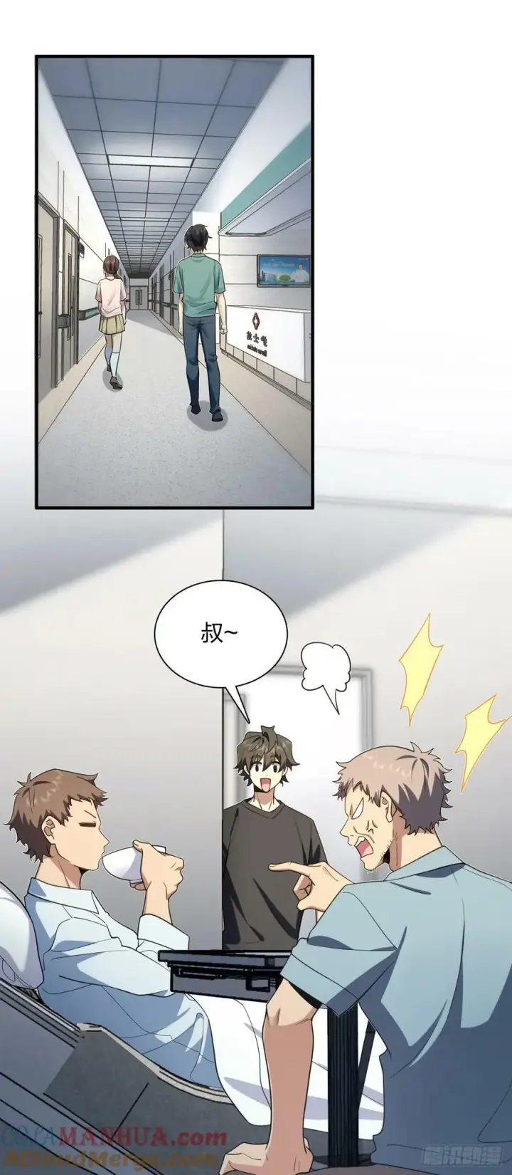 漫画《我家老婆来自一千年前》155第15张图