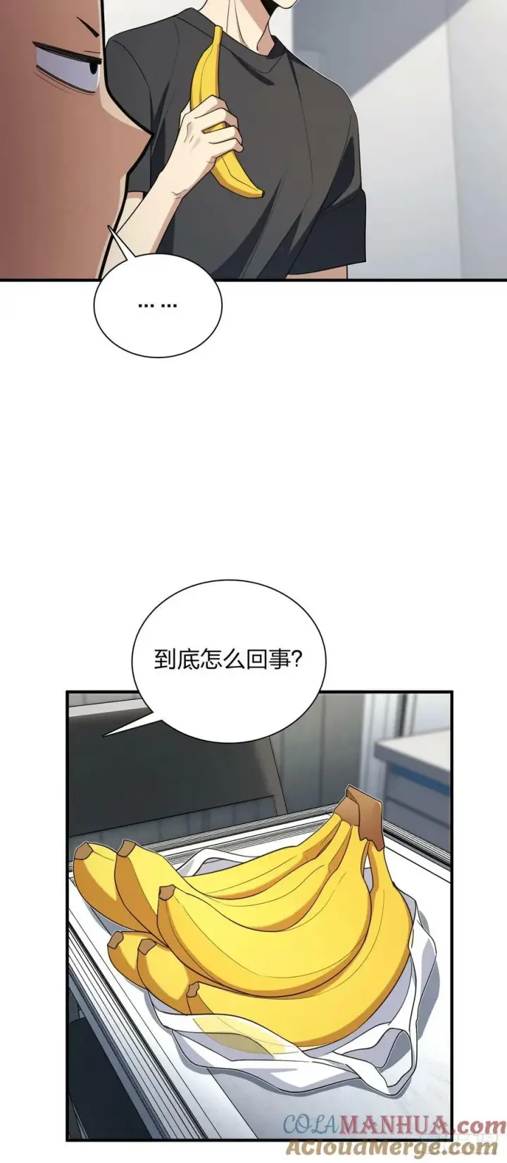 漫画《我家老婆来自一千年前》155第17张图