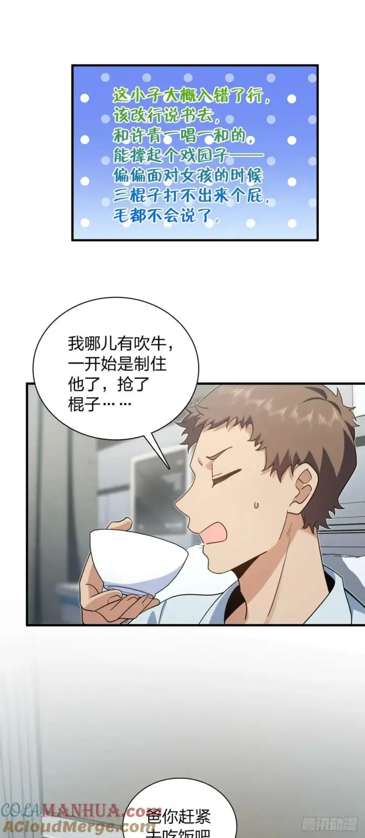 漫画《我家老婆来自一千年前》155第23张图