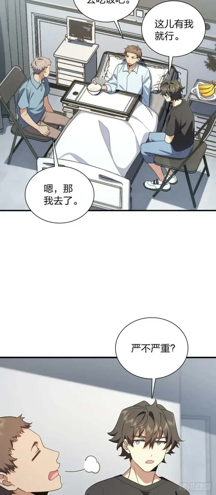 漫画《我家老婆来自一千年前》155第24张图