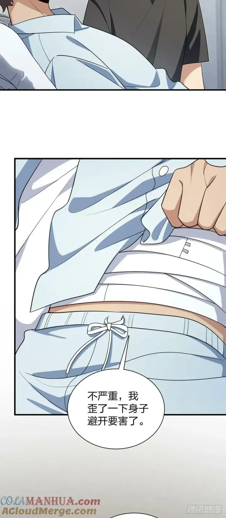 漫画《我家老婆来自一千年前》155第25张图