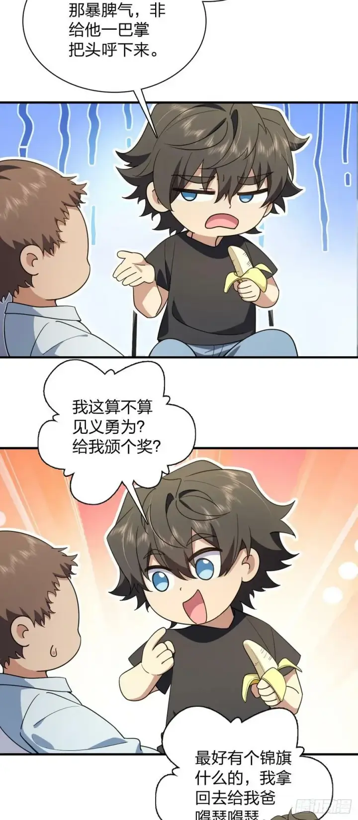 漫画《我家老婆来自一千年前》155第28张图