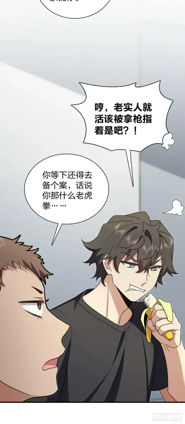 漫画《我家老婆来自一千年前》155第30张图