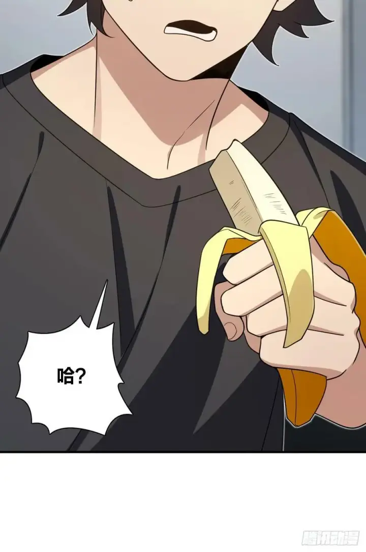 漫画《我家老婆来自一千年前》155第32张图