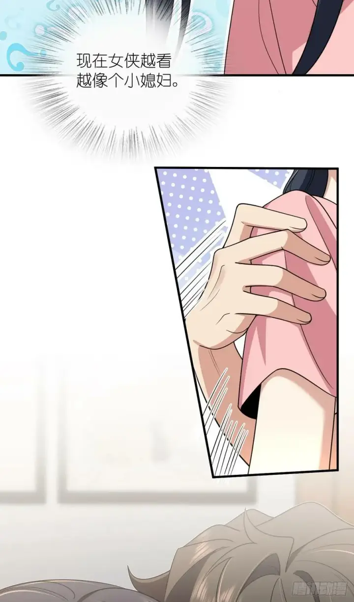 漫画《我家老婆来自一千年前》155第4张图
