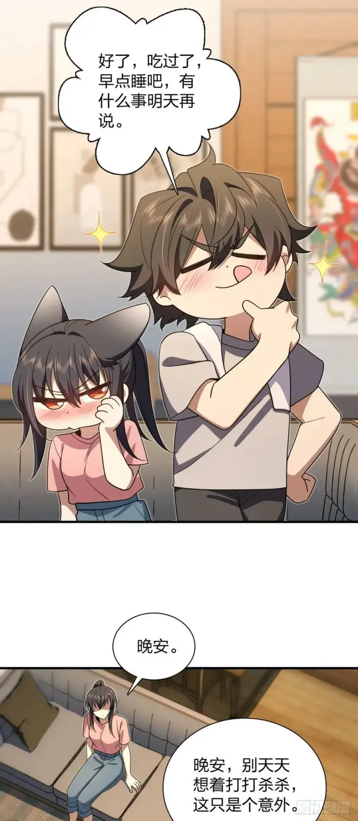 漫画《我家老婆来自一千年前》155第6张图