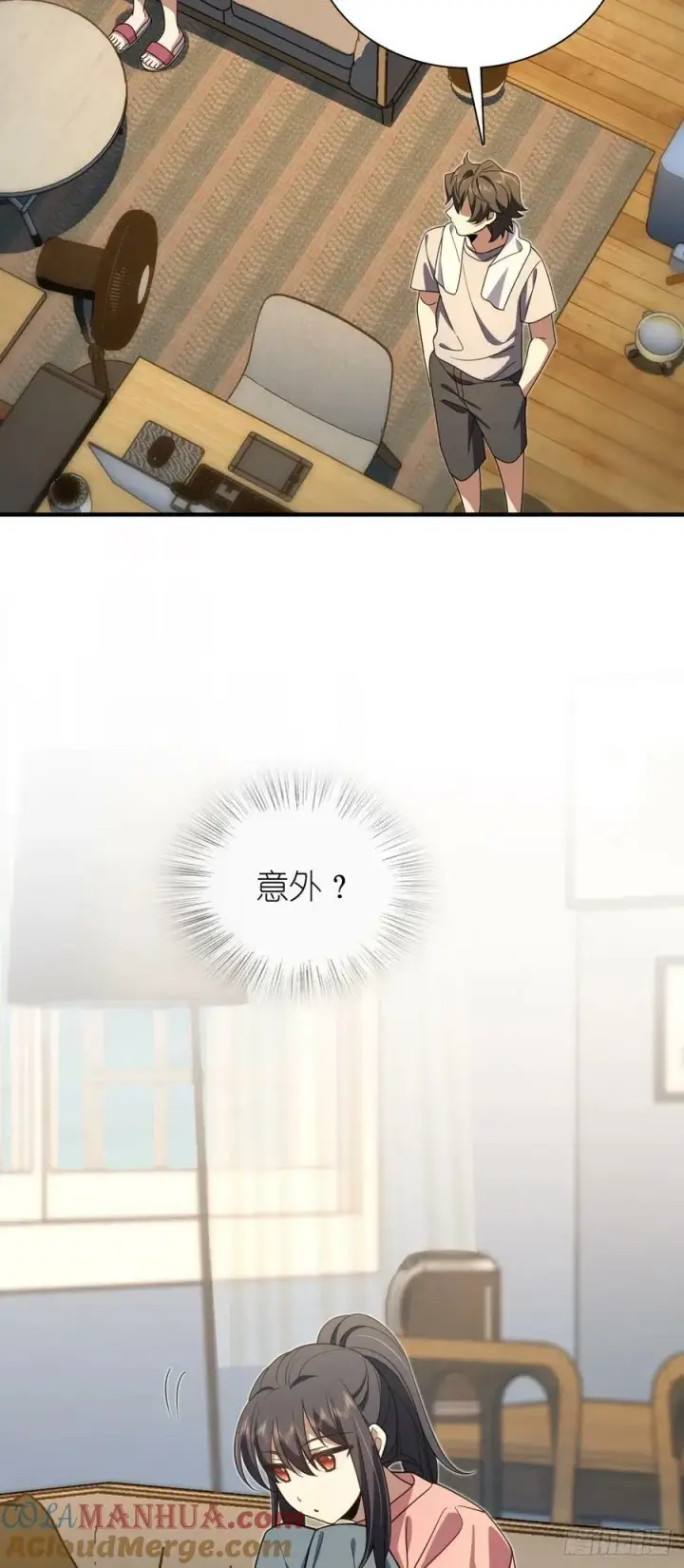 漫画《我家老婆来自一千年前》155第7张图