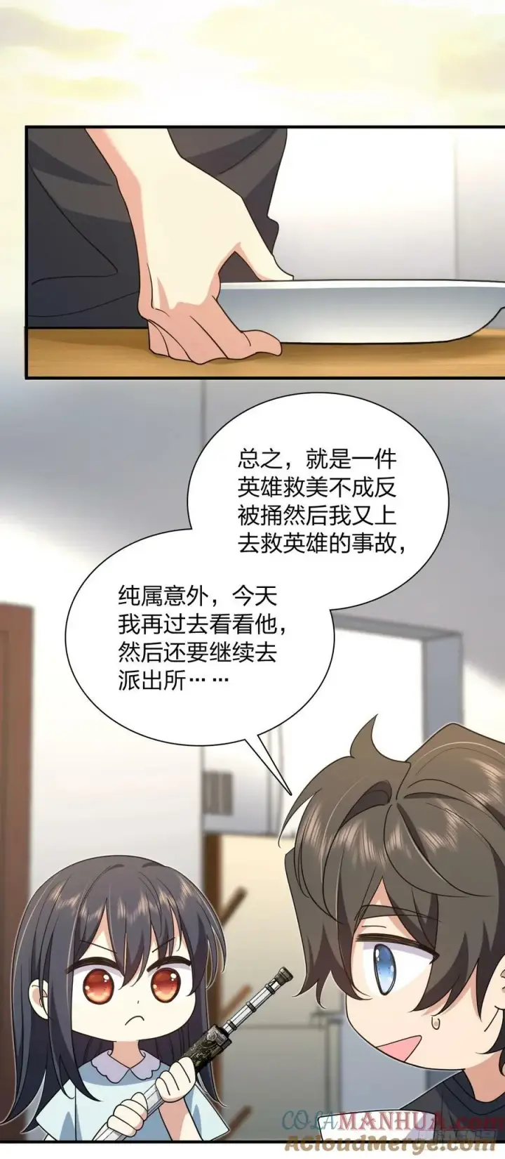 漫画《我家老婆来自一千年前》155第9张图