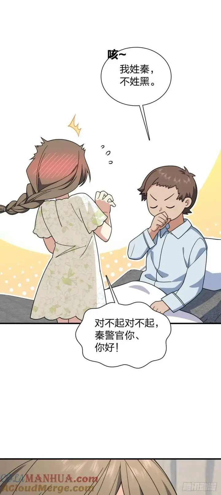 漫画《我家老婆来自一千年前》156第16张图