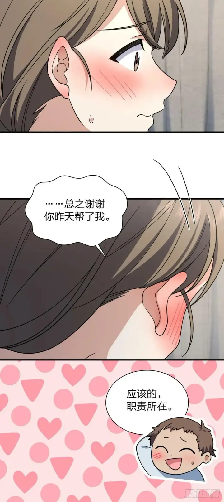 漫画《我家老婆来自一千年前》156第17张图