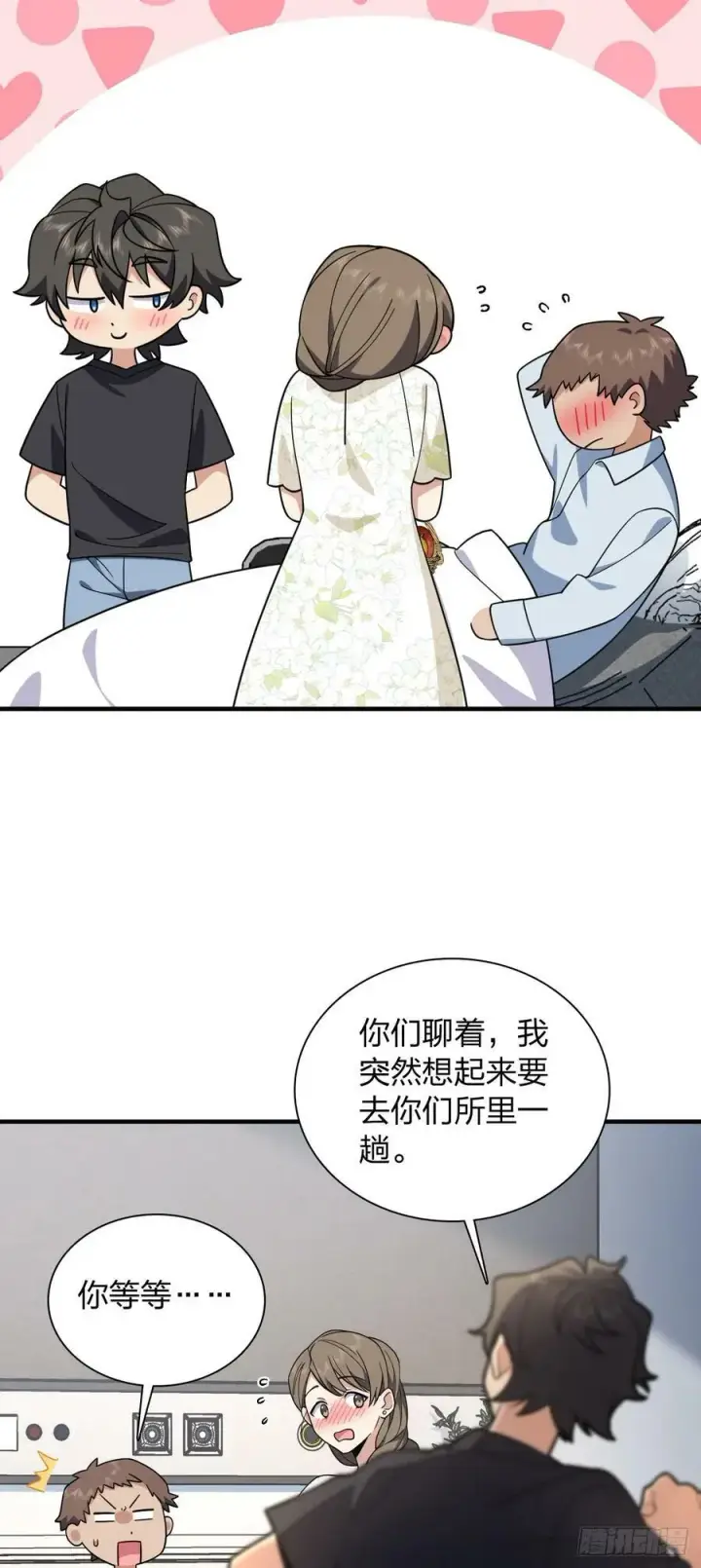 漫画《我家老婆来自一千年前》156第18张图
