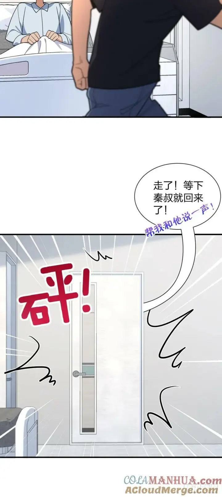 漫画《我家老婆来自一千年前》156第19张图