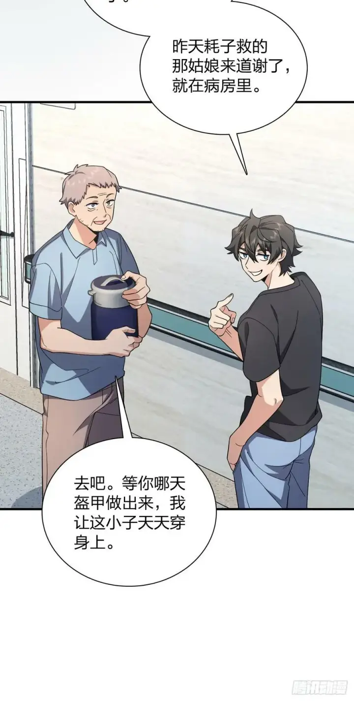 漫画《我家老婆来自一千年前》156第21张图