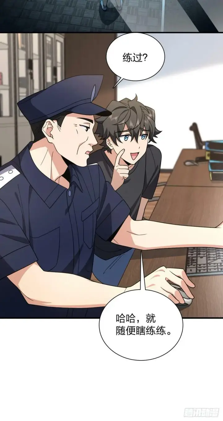 漫画《我家老婆来自一千年前》156第26张图