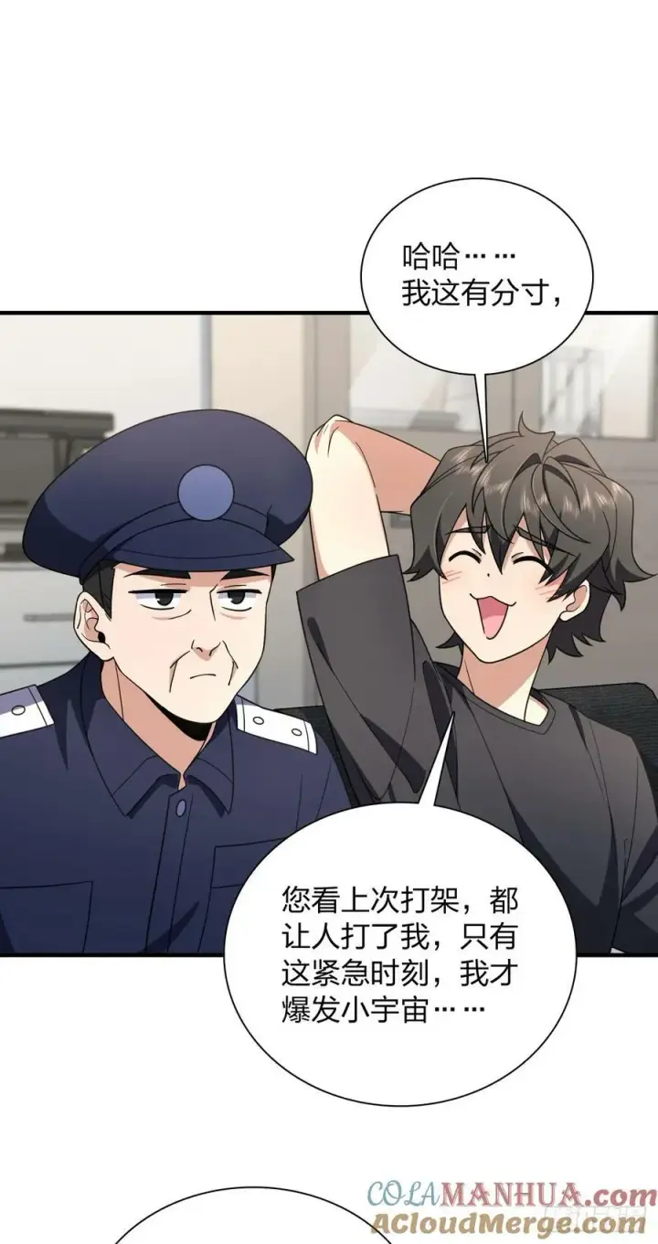 漫画《我家老婆来自一千年前》156第28张图