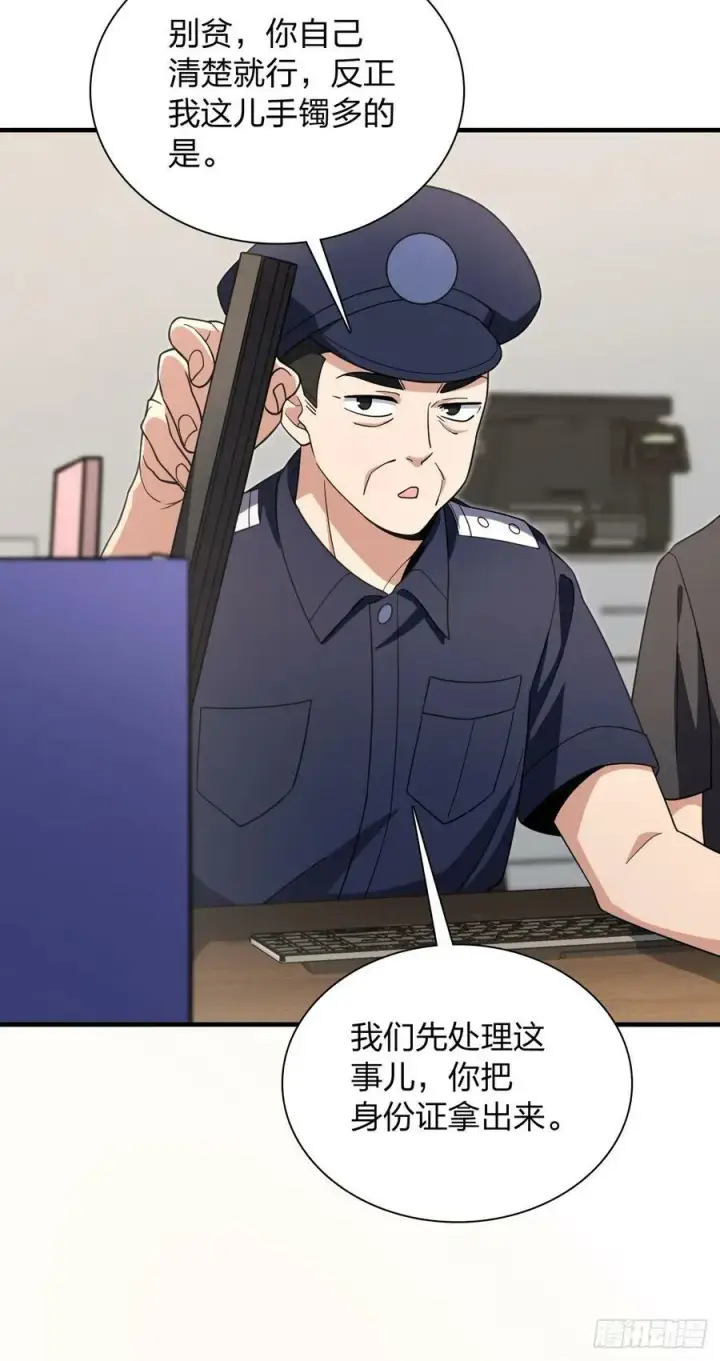 漫画《我家老婆来自一千年前》156第29张图