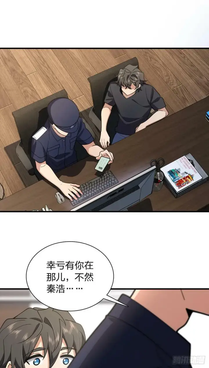 漫画《我家老婆来自一千年前》156第30张图