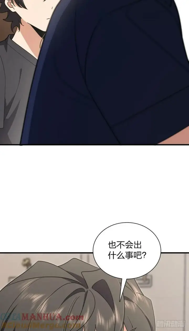 漫画《我家老婆来自一千年前》156第31张图