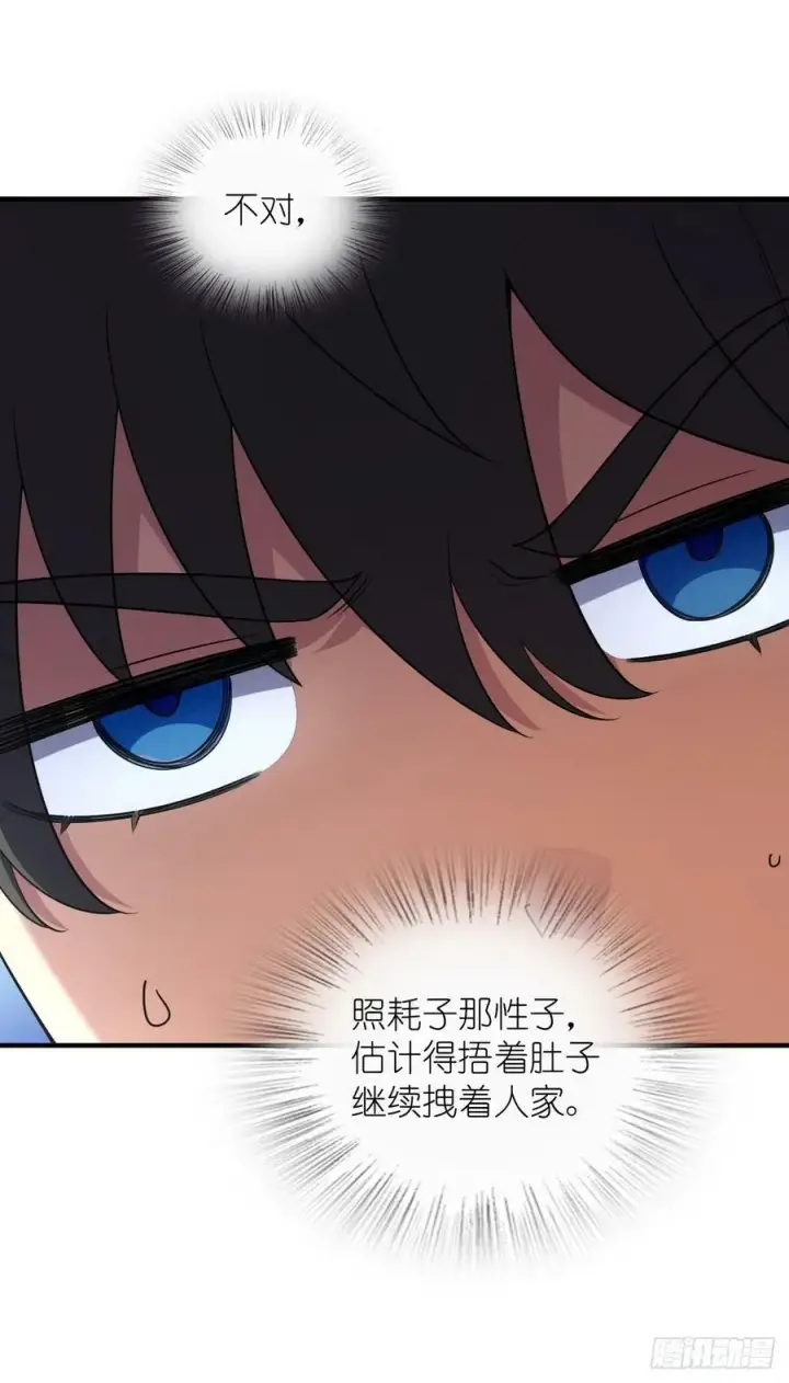 漫画《我家老婆来自一千年前》156第33张图