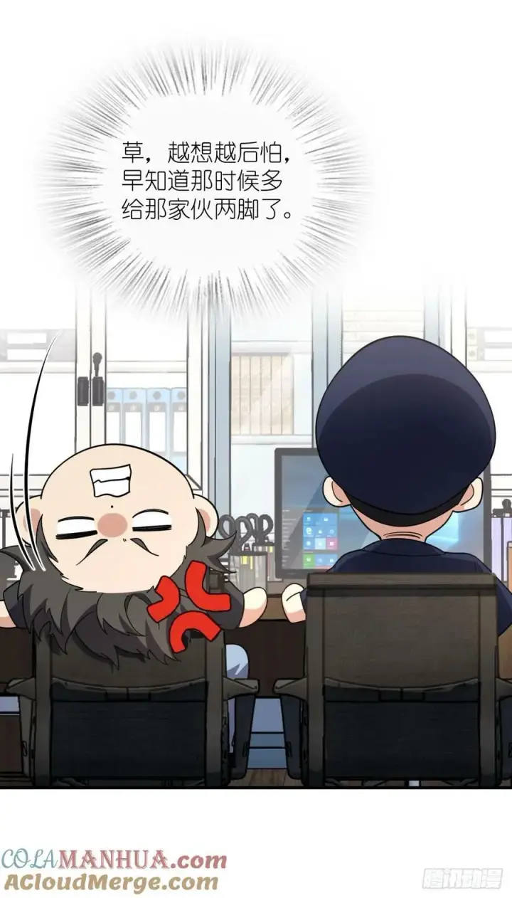 漫画《我家老婆来自一千年前》156第34张图