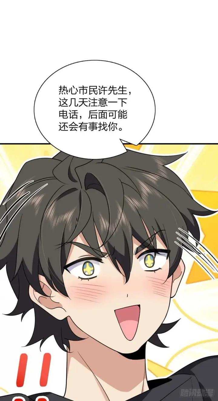 漫画《我家老婆来自一千年前》156第35张图
