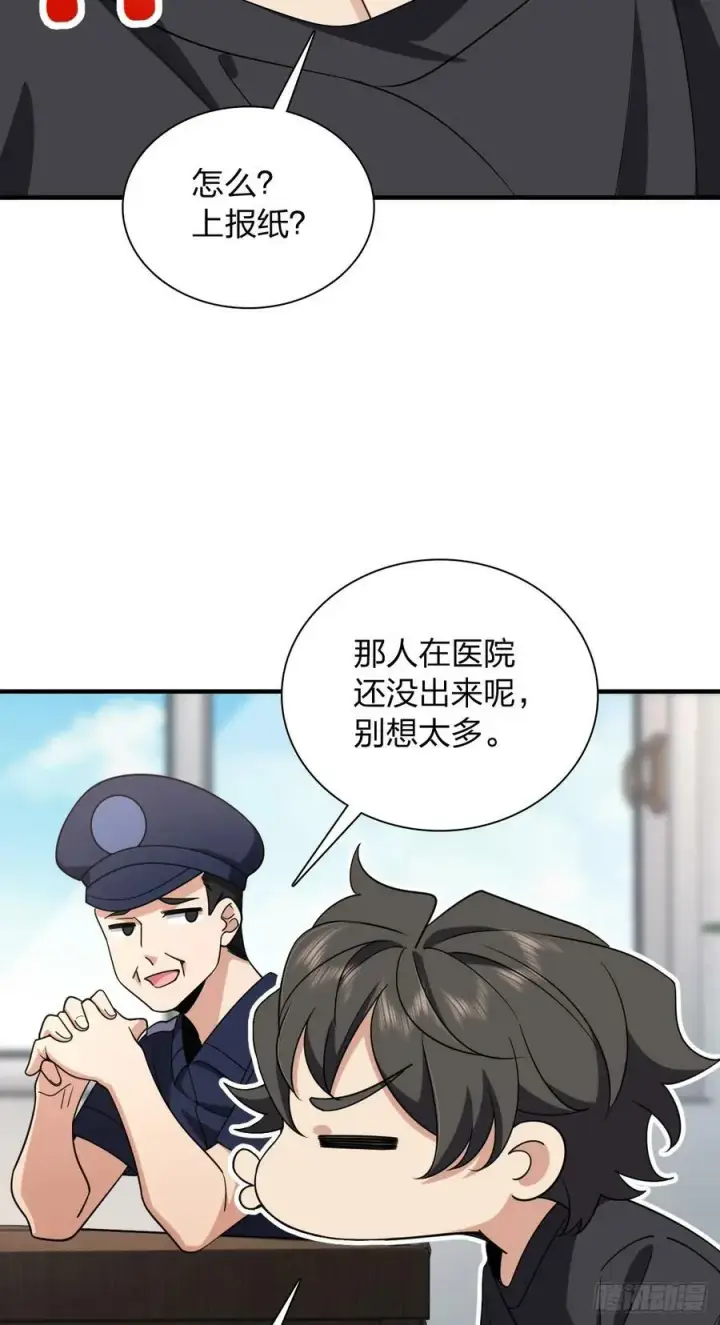 漫画《我家老婆来自一千年前》156第36张图