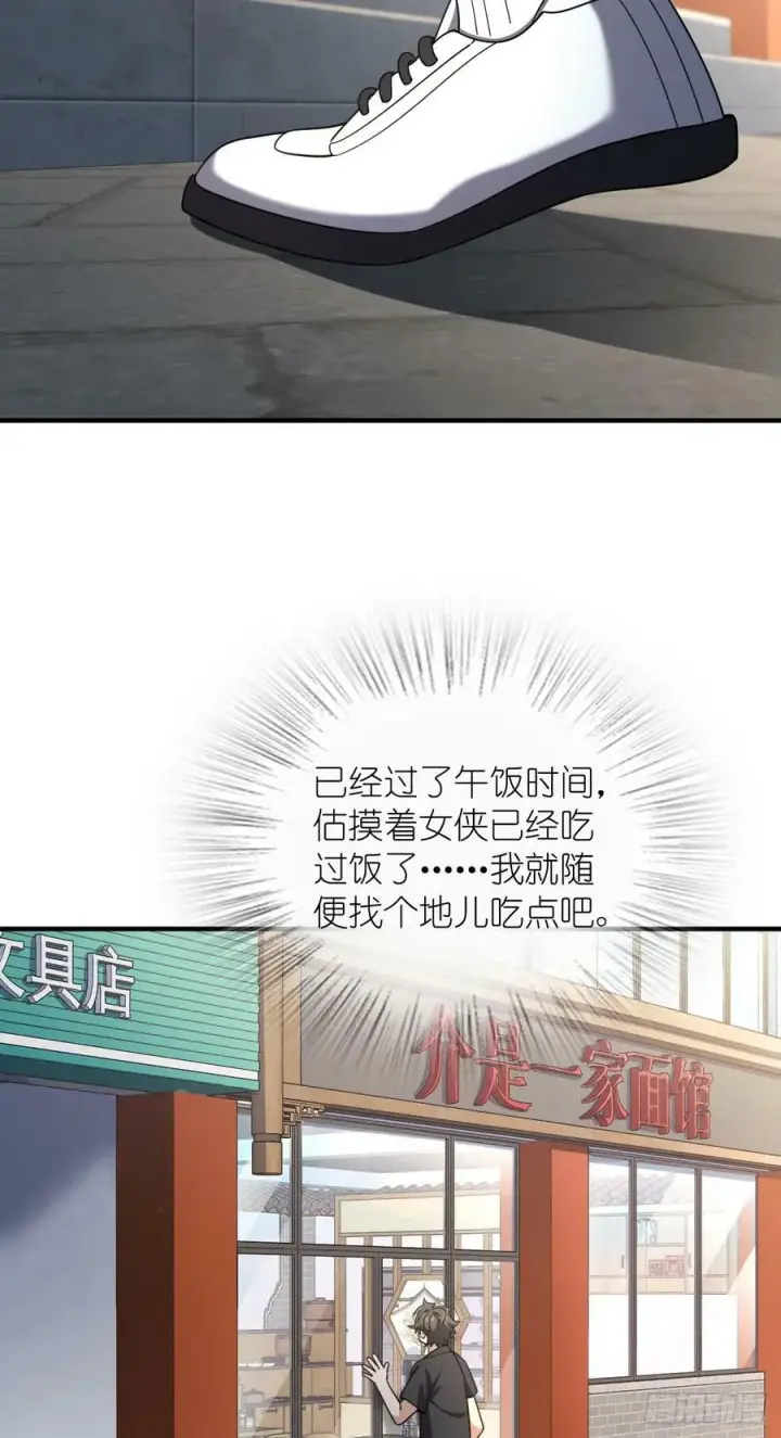 漫画《我家老婆来自一千年前》156第38张图