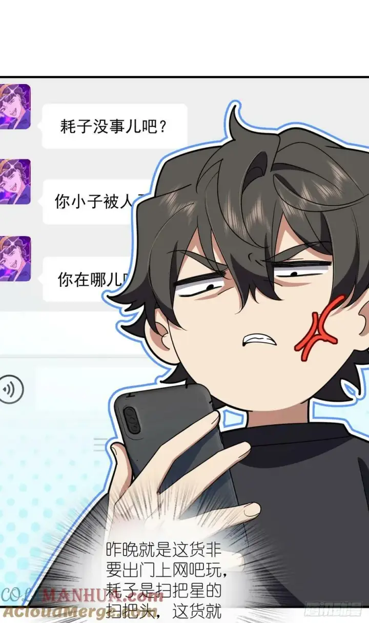 漫画《我家老婆来自一千年前》156第40张图