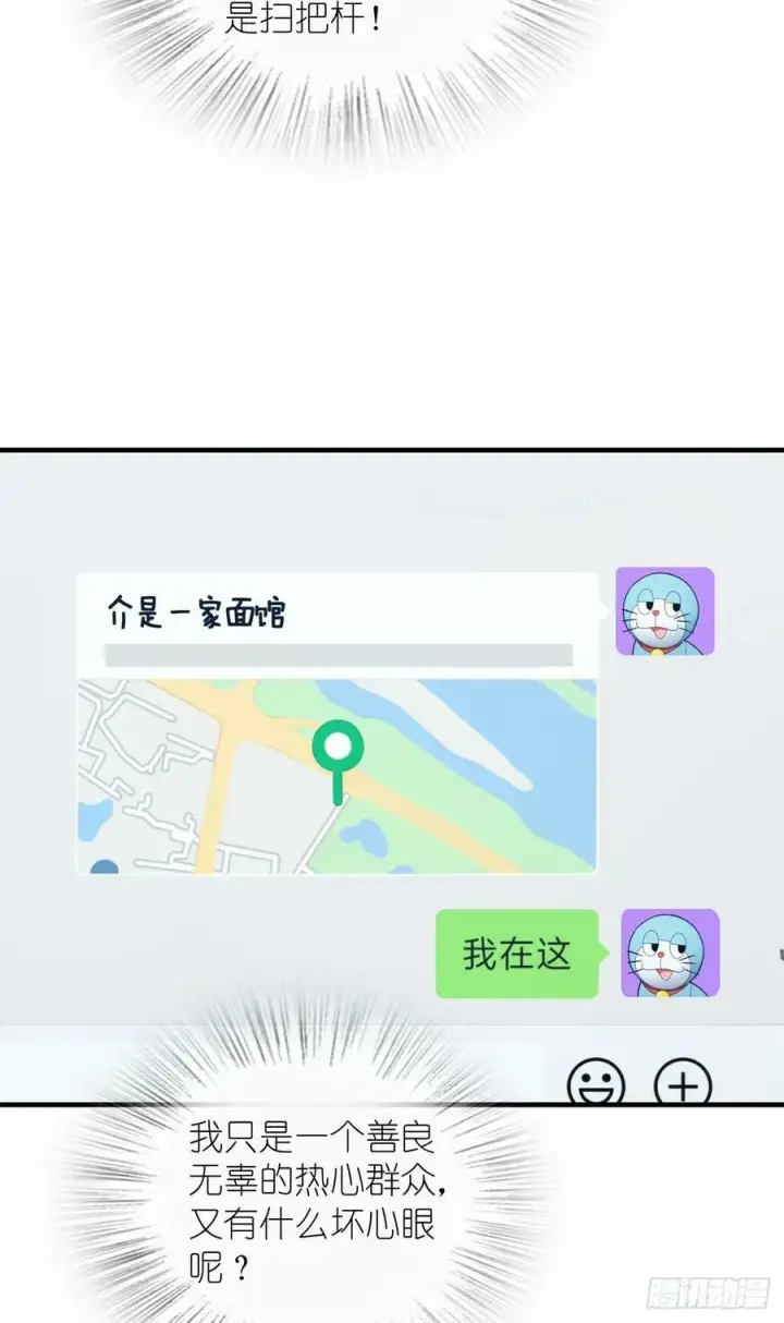 漫画《我家老婆来自一千年前》156第41张图