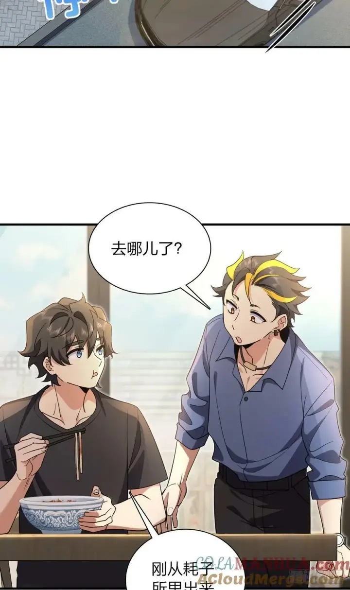 漫画《我家老婆来自一千年前》156第43张图