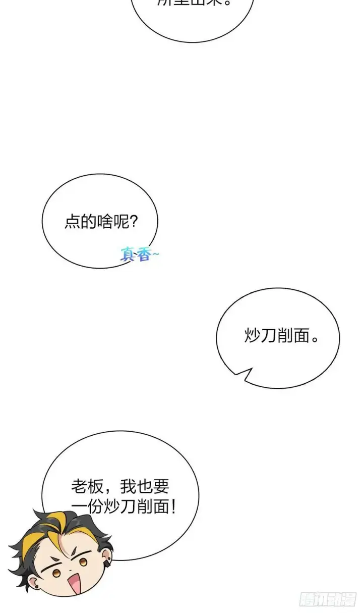 漫画《我家老婆来自一千年前》156第44张图