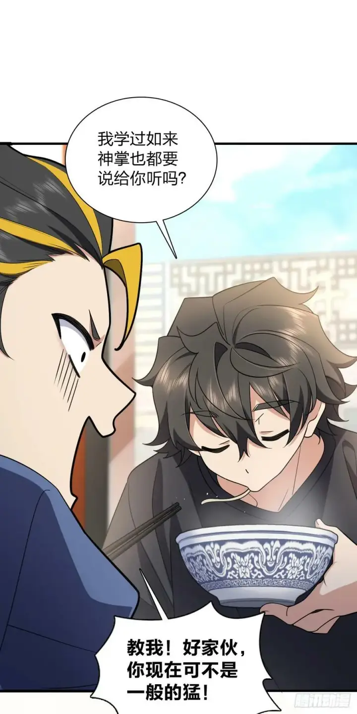 漫画《我家老婆来自一千年前》156第47张图