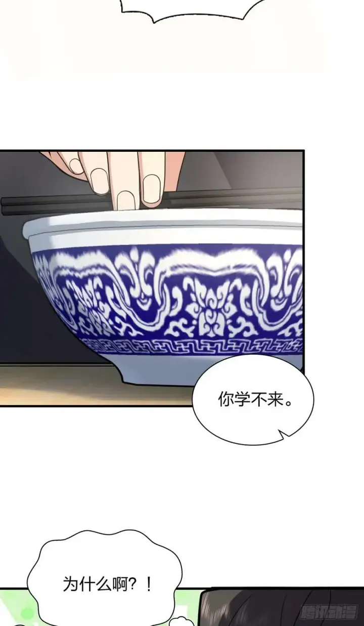 漫画《我家老婆来自一千年前》156第48张图