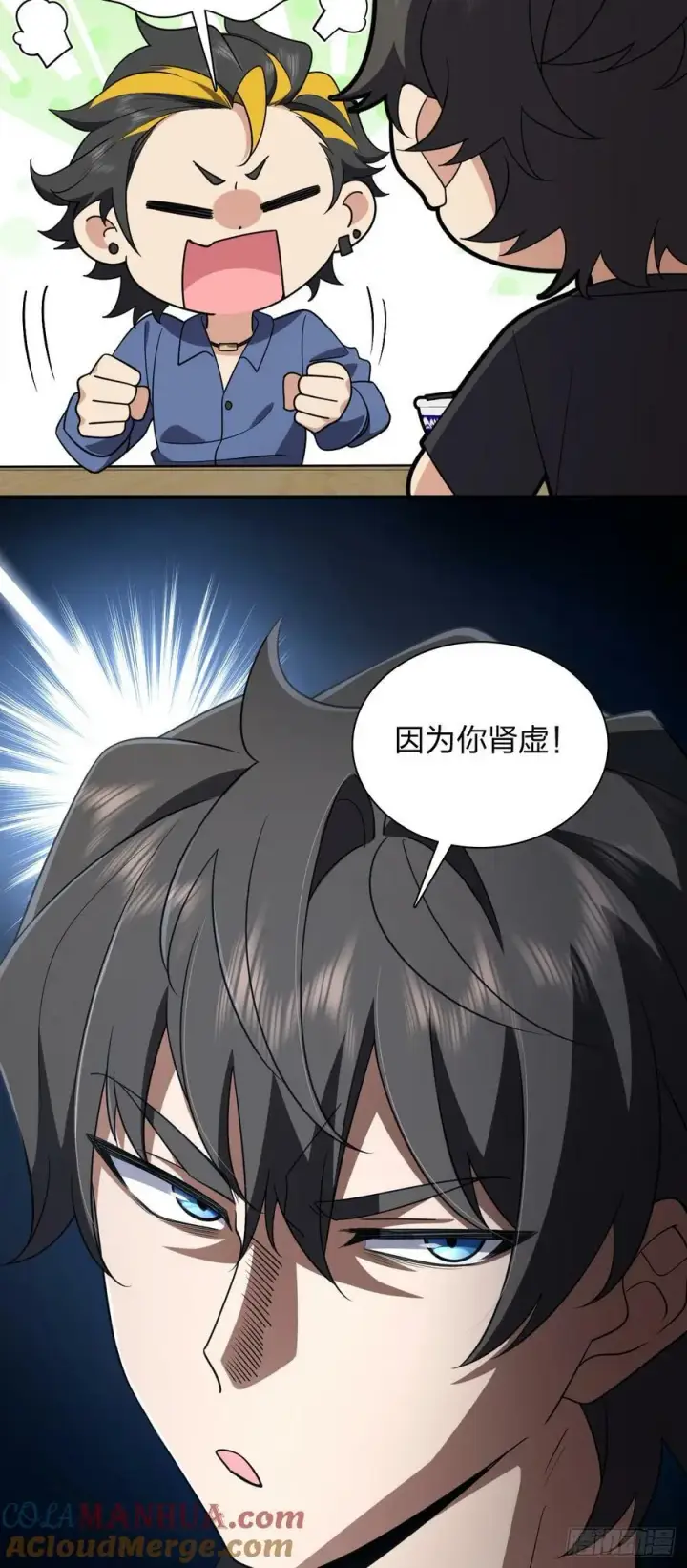 漫画《我家老婆来自一千年前》156第49张图