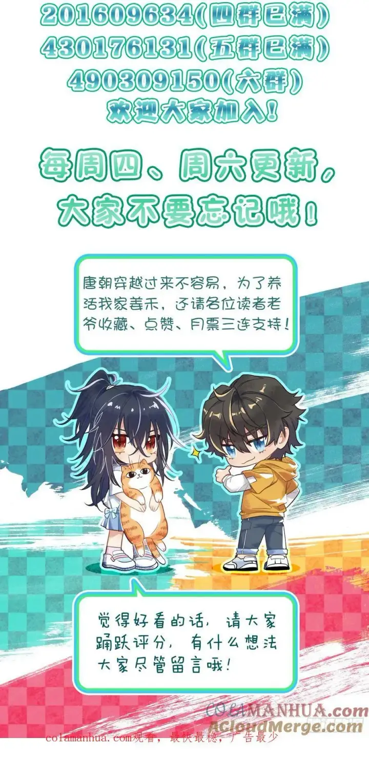 漫画《我家老婆来自一千年前》156第52张图