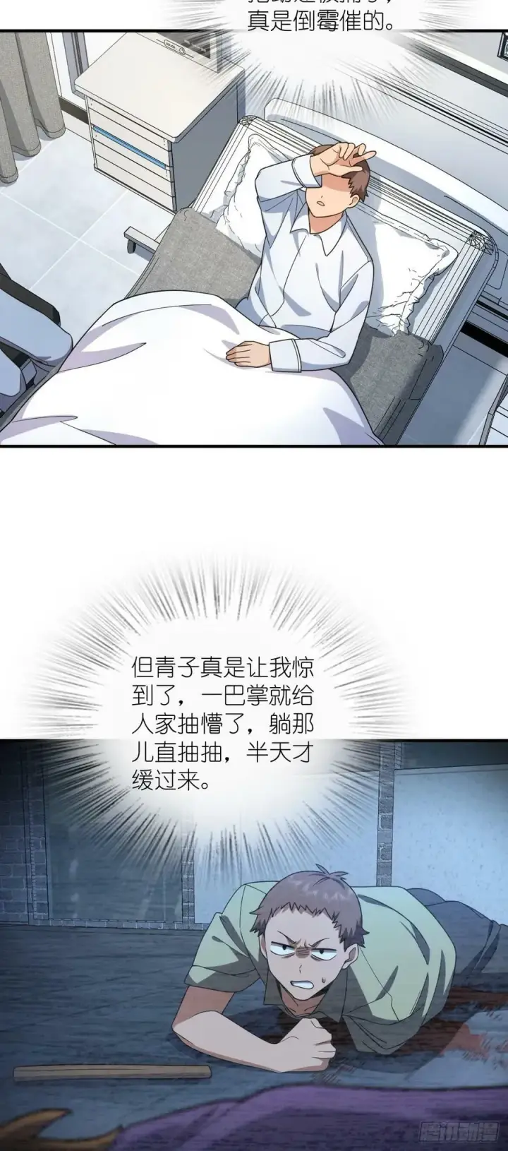 漫画《我家老婆来自一千年前》156第9张图