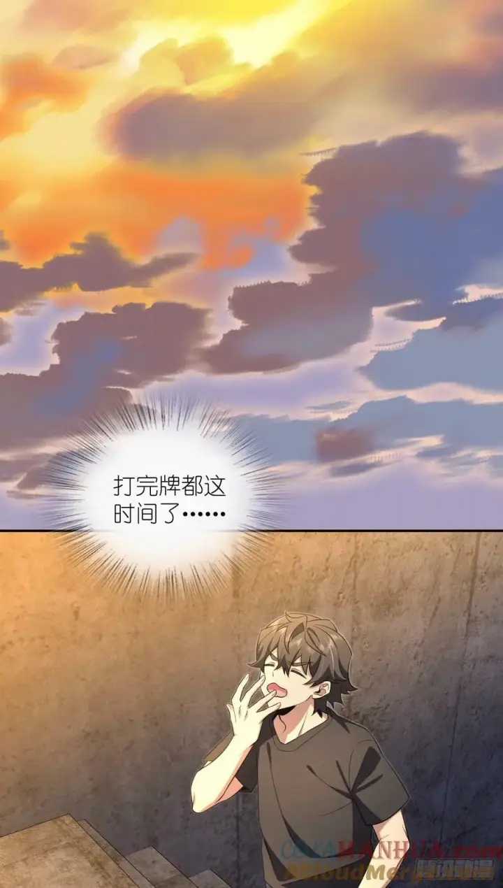 漫画《我家老婆来自一千年前》157第10张图