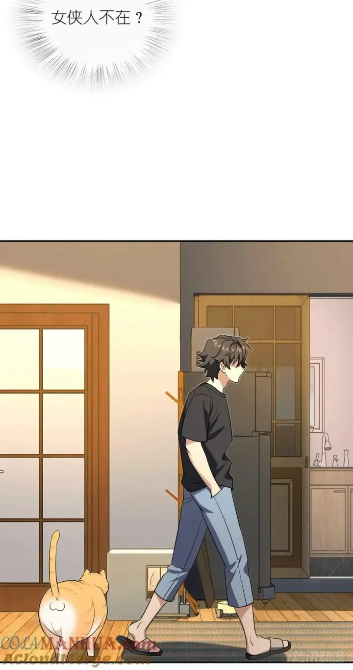漫画《我家老婆来自一千年前》157第13张图