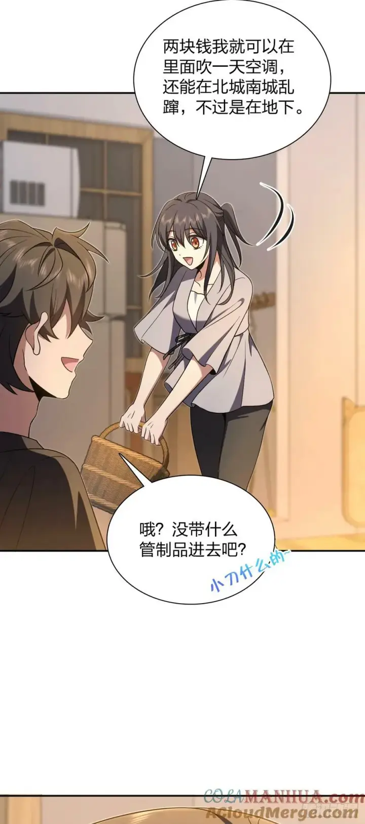 漫画《我家老婆来自一千年前》157第19张图