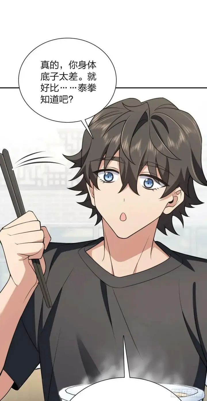 漫画《我家老婆来自一千年前》157第2张图