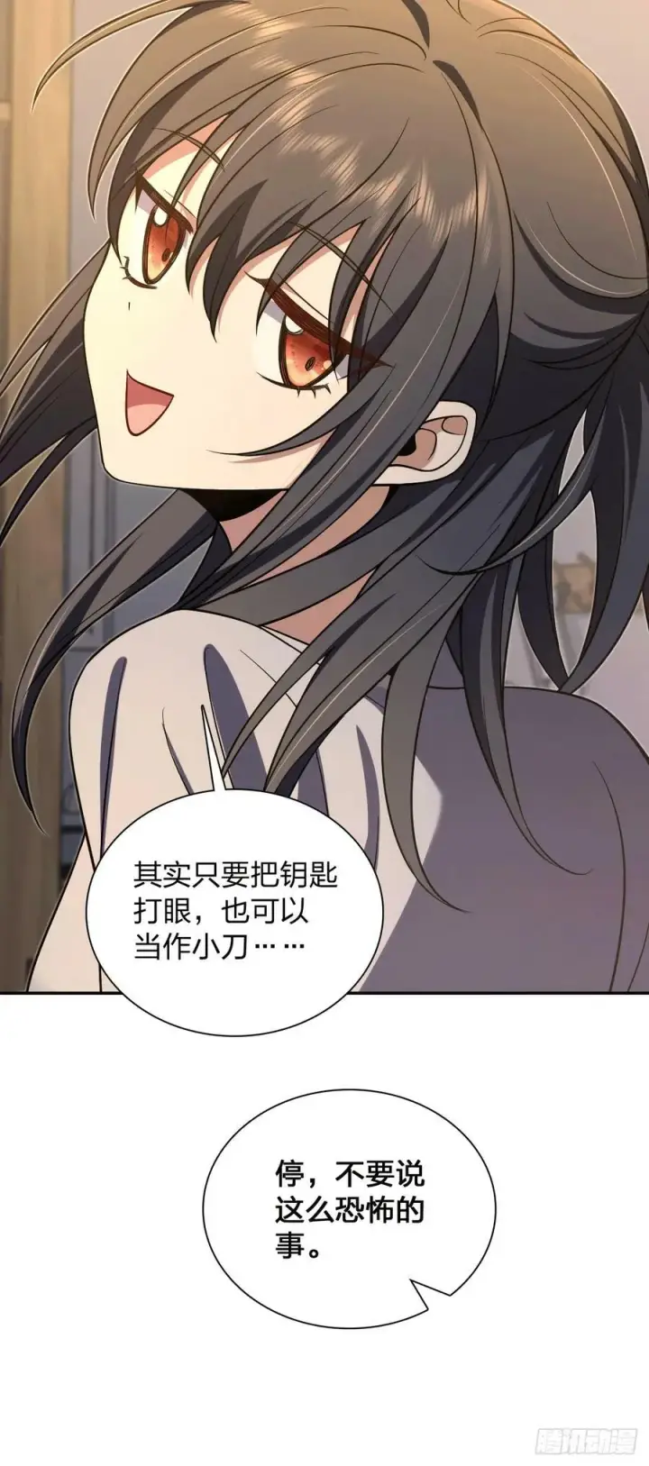 漫画《我家老婆来自一千年前》157第20张图