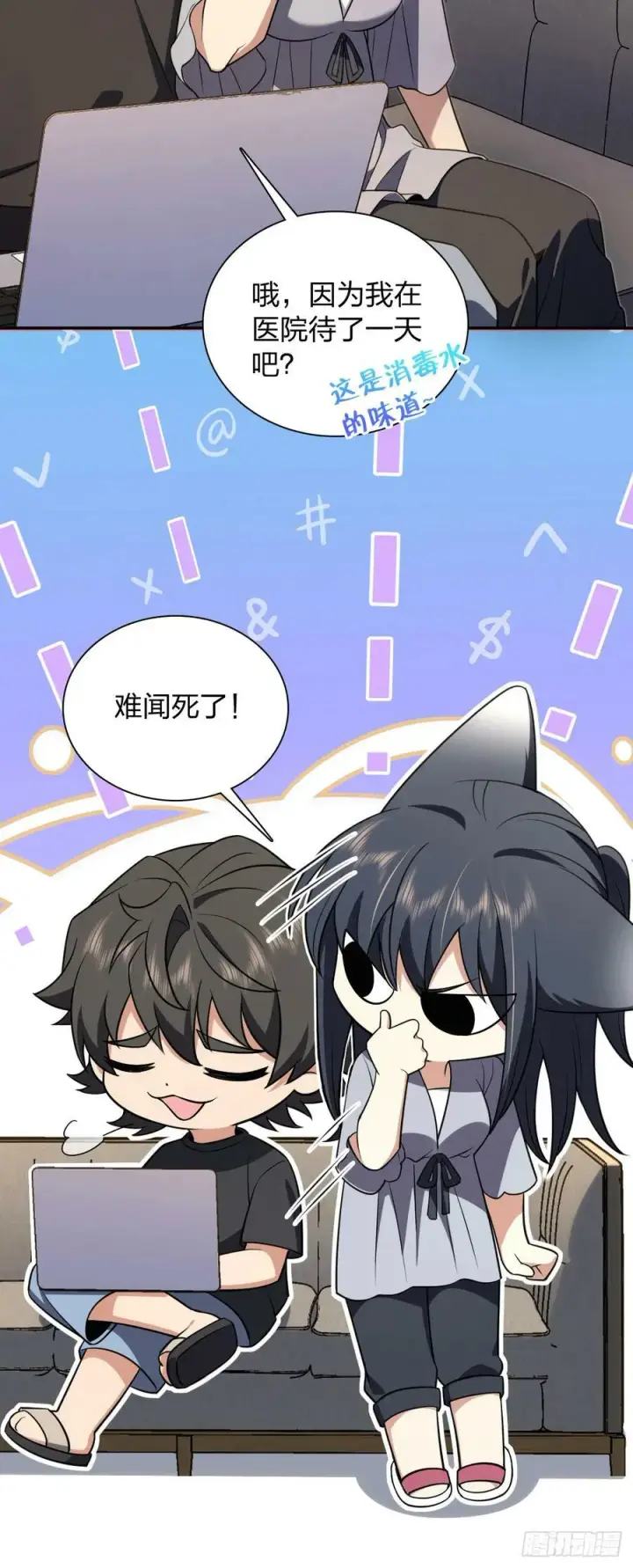 漫画《我家老婆来自一千年前》157第24张图