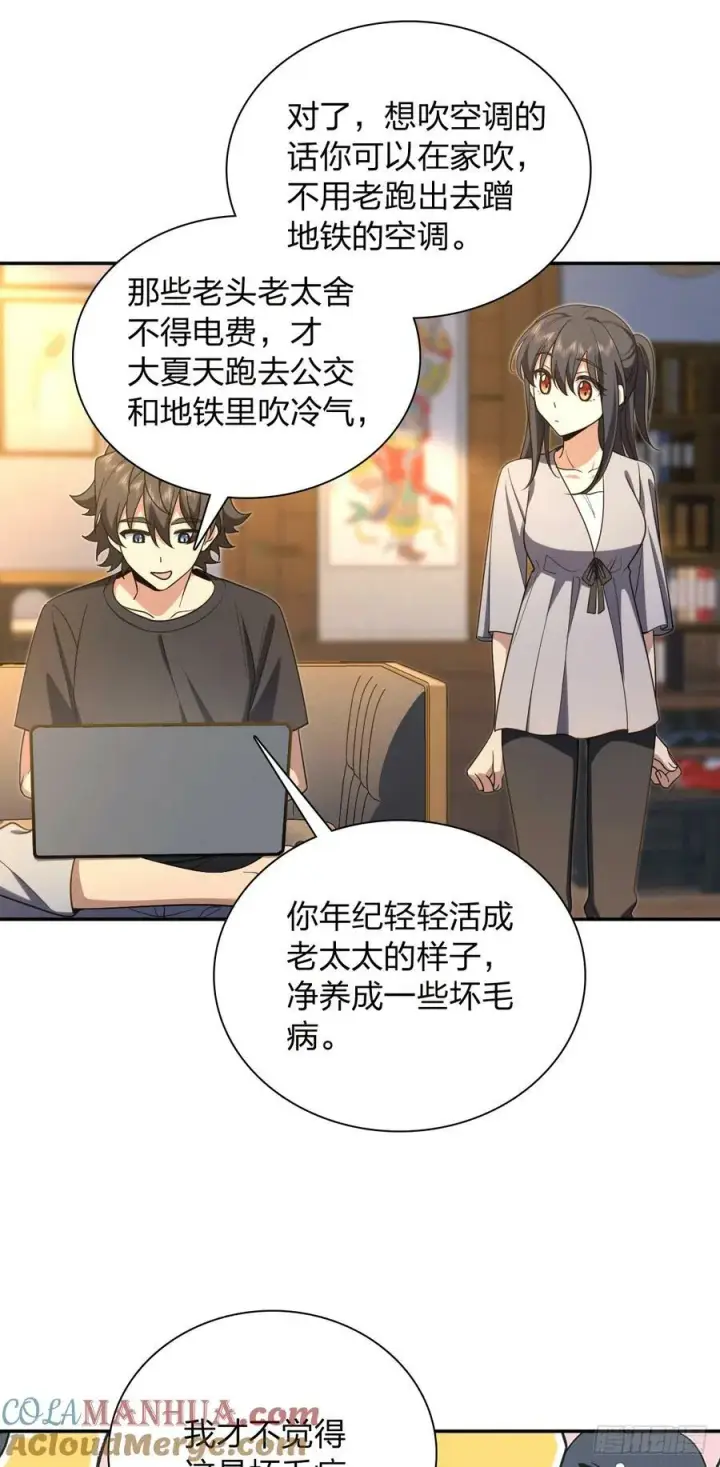 漫画《我家老婆来自一千年前》157第25张图
