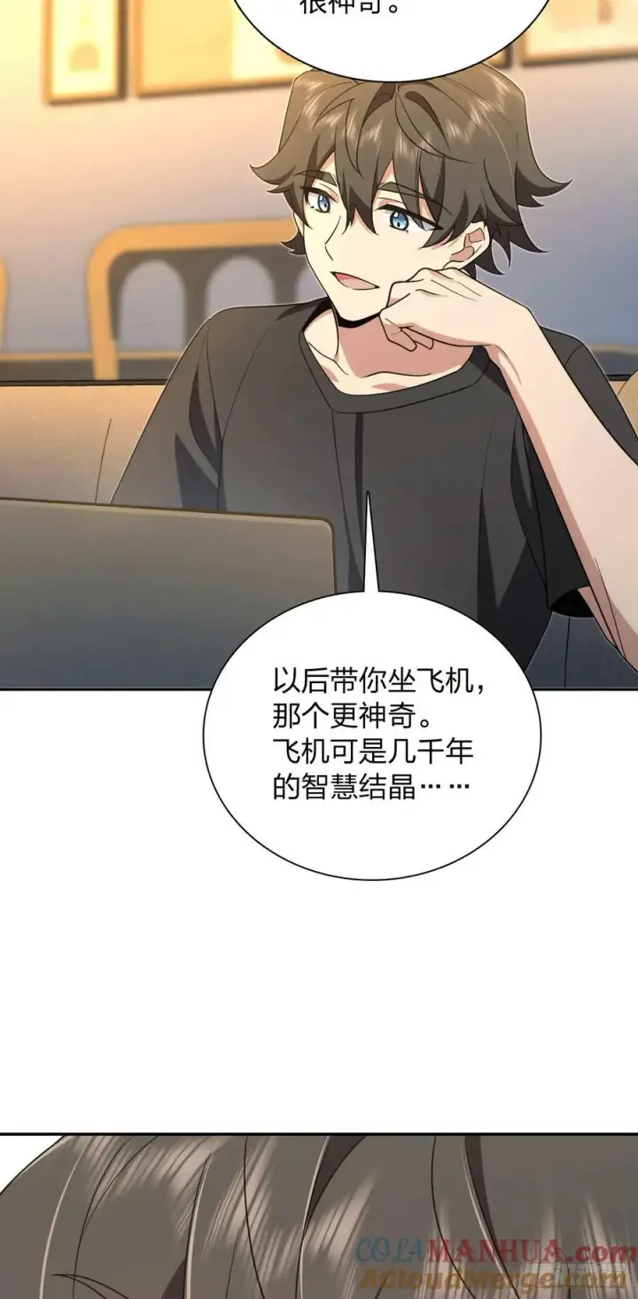 漫画《我家老婆来自一千年前》157第28张图