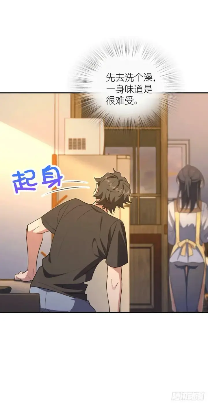 漫画《我家老婆来自一千年前》157第30张图