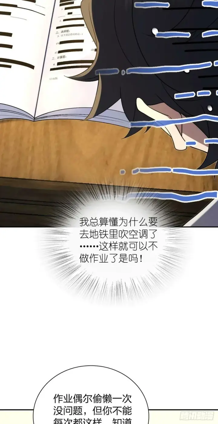 漫画《我家老婆来自一千年前》157第33张图